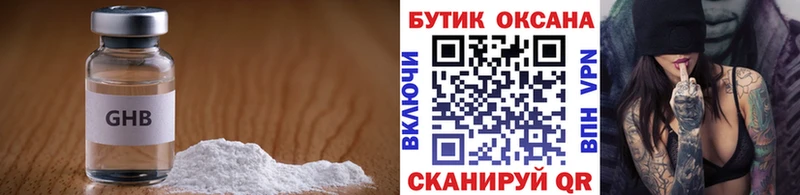 Бутират бутик  Купить где  Макарьев 