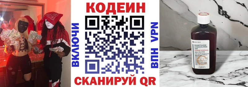 Кодеиновый сироп Lean Purple Drank  Купить  Макарьев 