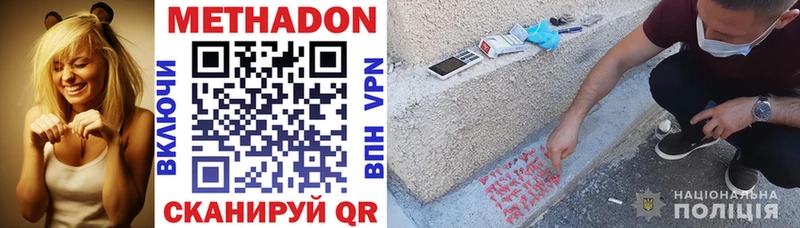 Метадон methadone  Купить закладки  Макарьев 