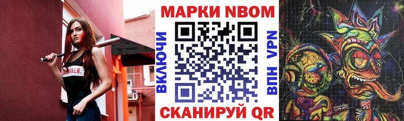 Купить  Макарьев  Наркотические марки 1,5мг 